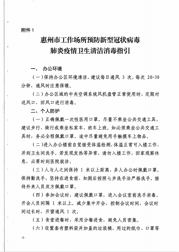 微信图片_202002181030321.png