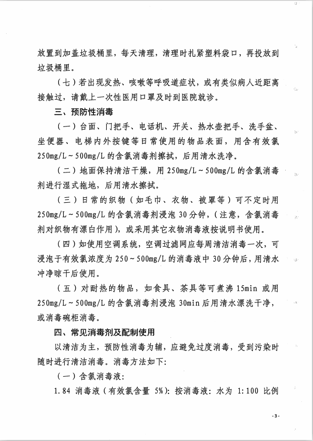 微信图片_202002181030322.png