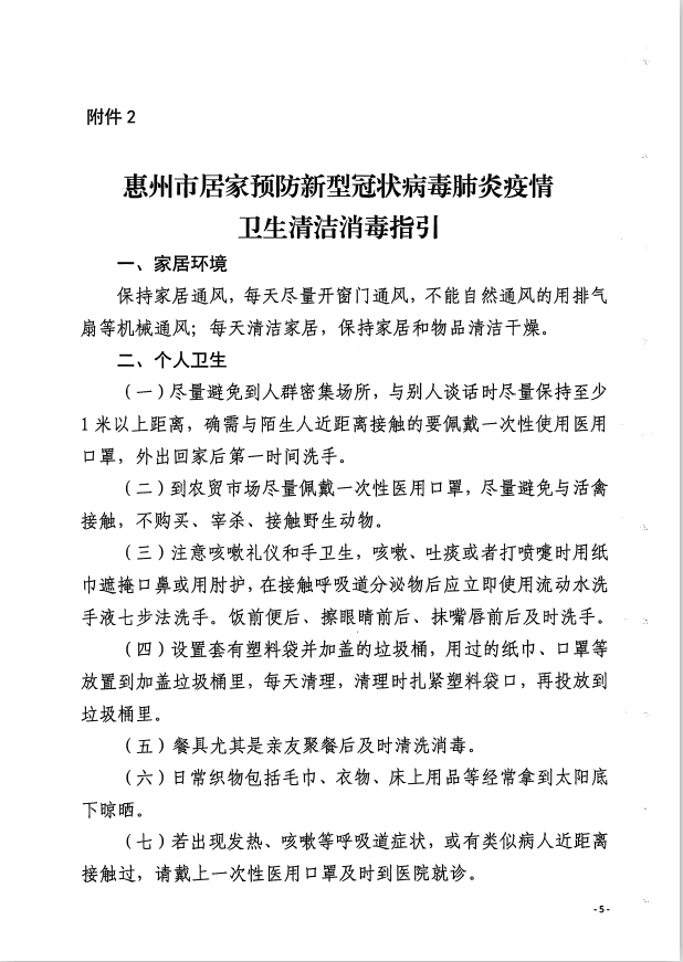 微信图片_202002181030324.png