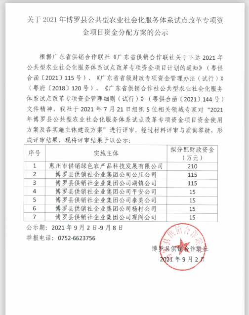 微信图片_20210902151742.png