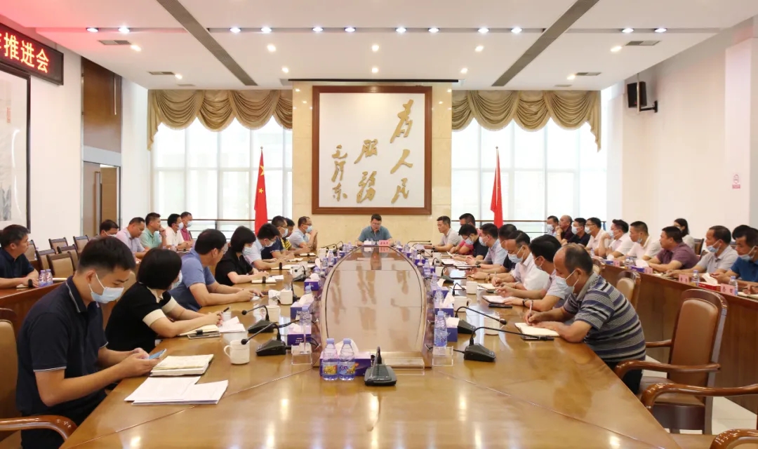 推进会.jpg