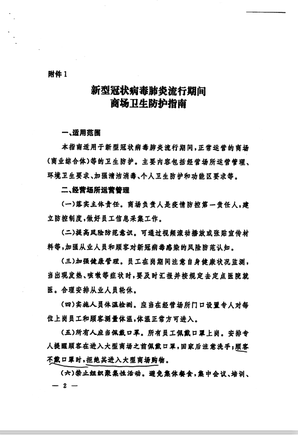 微信图片_20200220141137.png