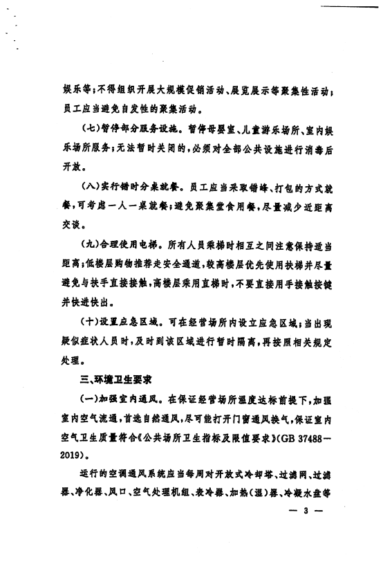 微信图片_20200220141142.png