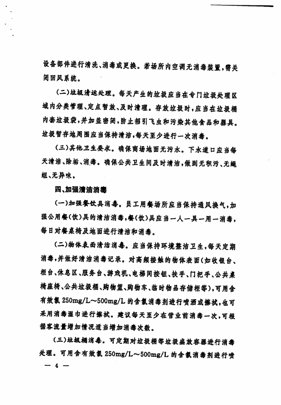 微信图片_20200220141145.png