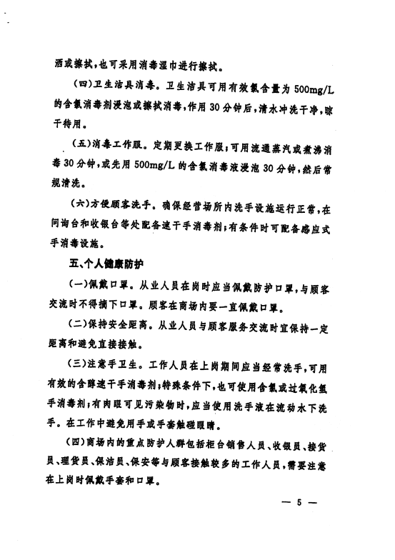 微信图片_20200220141149.png