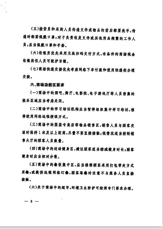 微信图片_20200220141153.png
