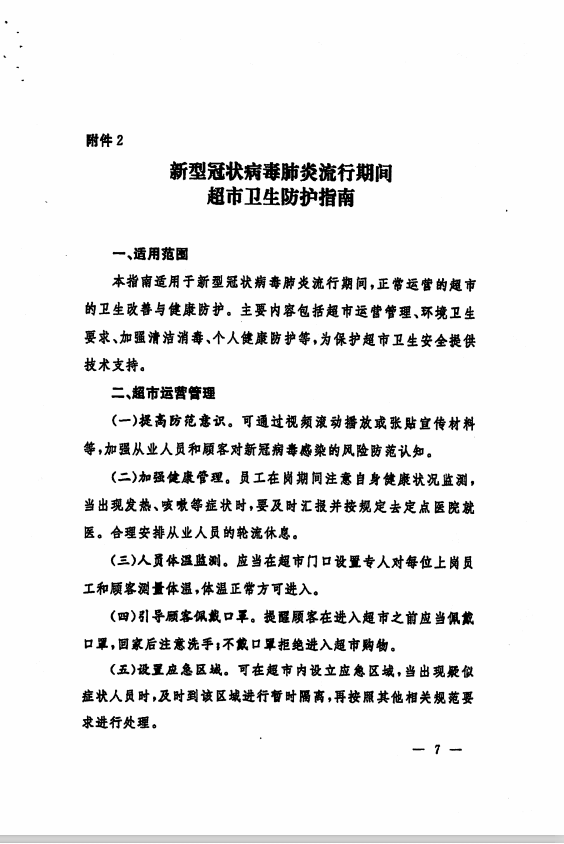 微信图片_20200220141157.png