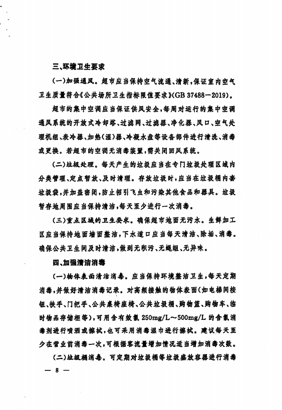微信图片_20200220141201.png