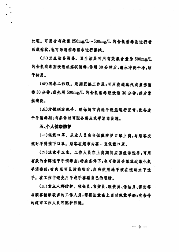 微信图片_20200220141205.png