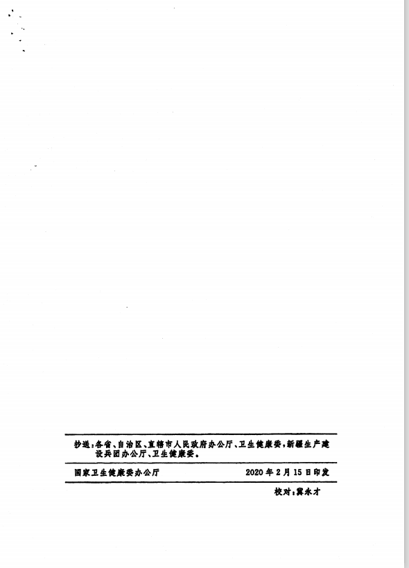 微信图片_20200220141209.png