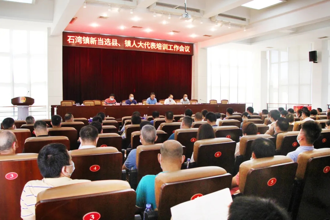 培训会议.jpg