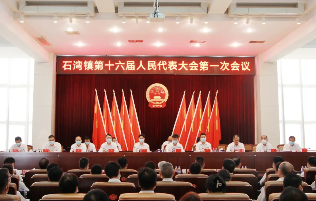 人民代表会议.jpg