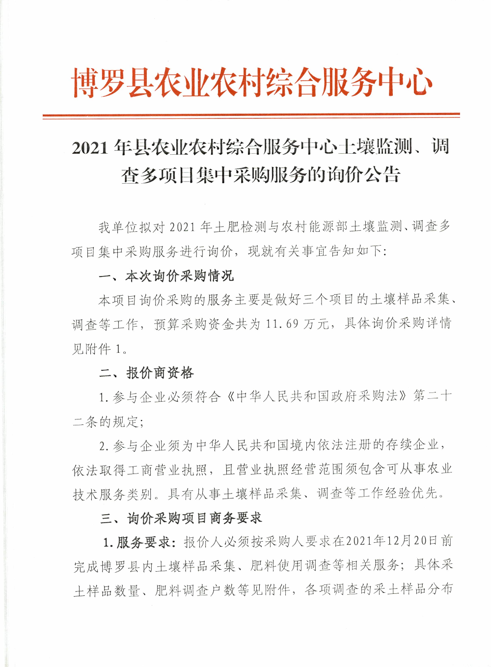 CCF_001636_页面_1.jpg