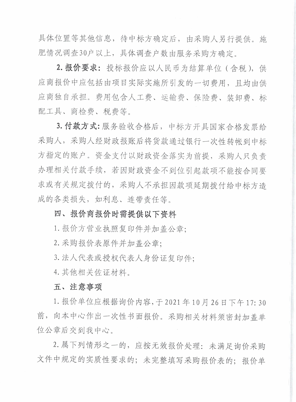 CCF_001636_页面_2.jpg