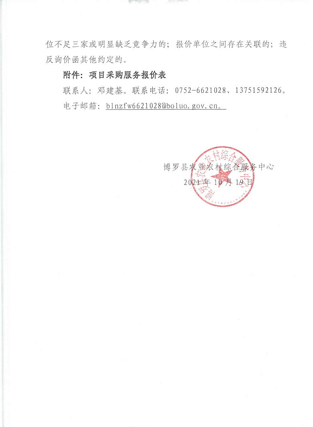 CCF_001636_页面_3.jpg