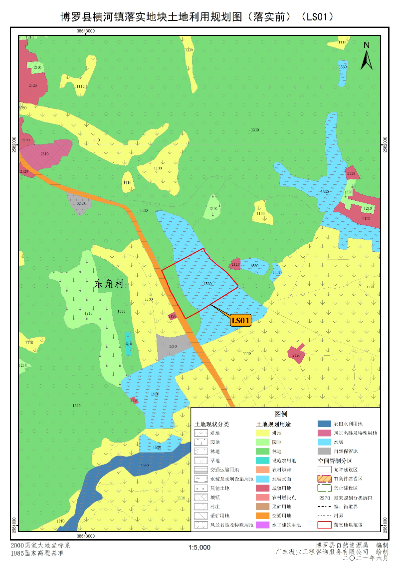 批后公告附图1.落实地块前土地利用规划图（LS01）.jpg