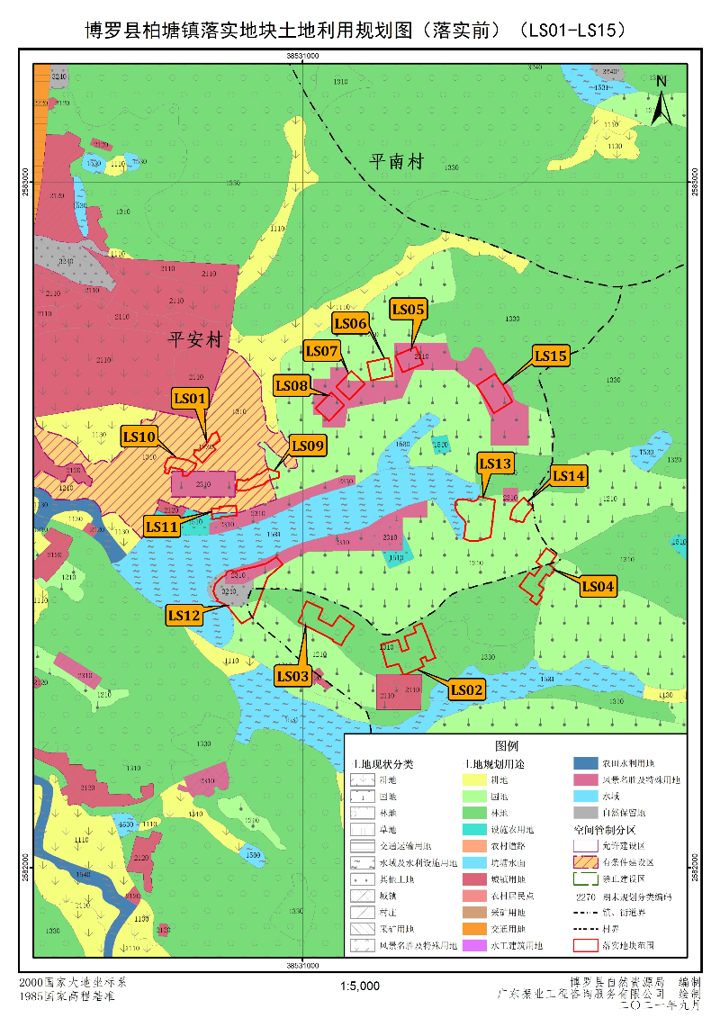 批后公告附图1.落实地块前土地利用规划图（LS01-LS15）.jpg