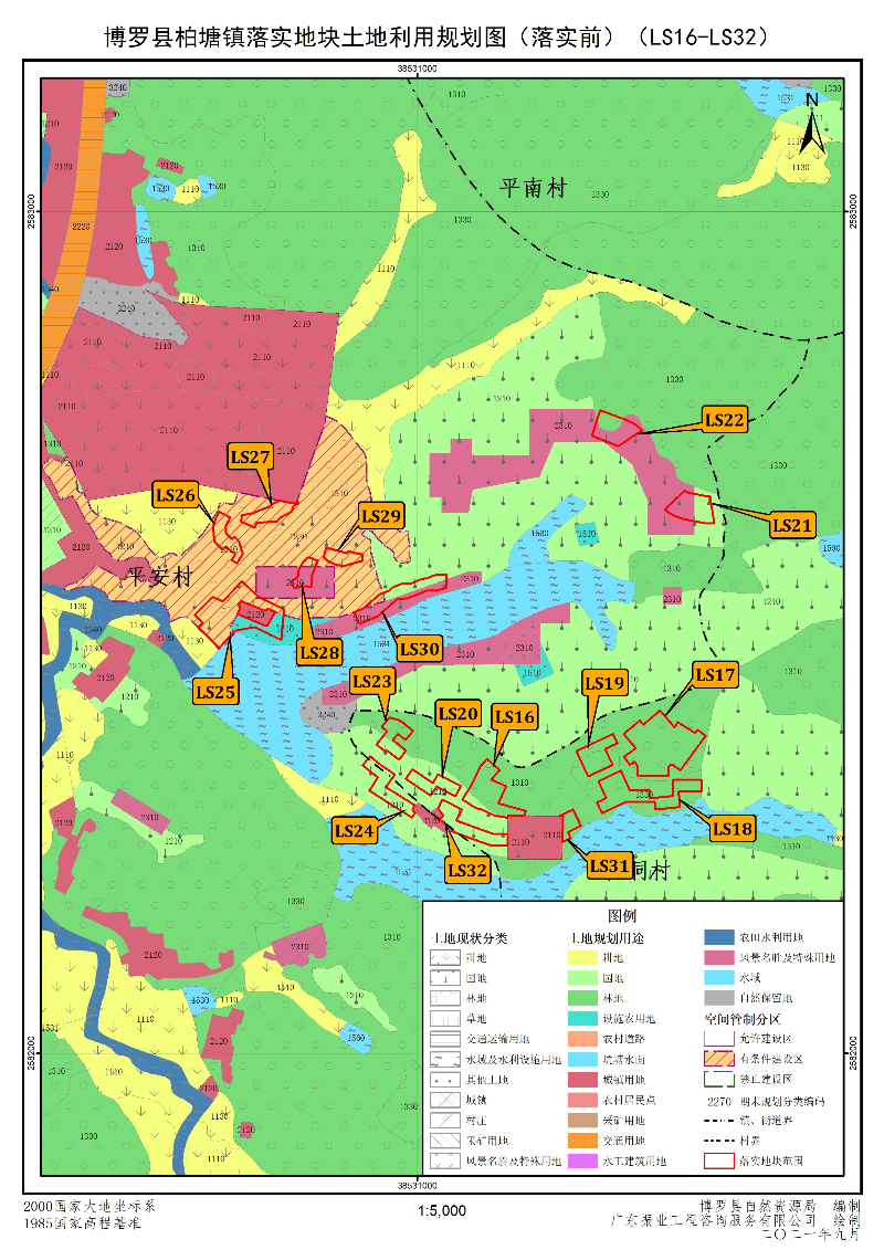 批后公告附图2.落实地块前土地利用规划图（LS16-LS32）.jpg