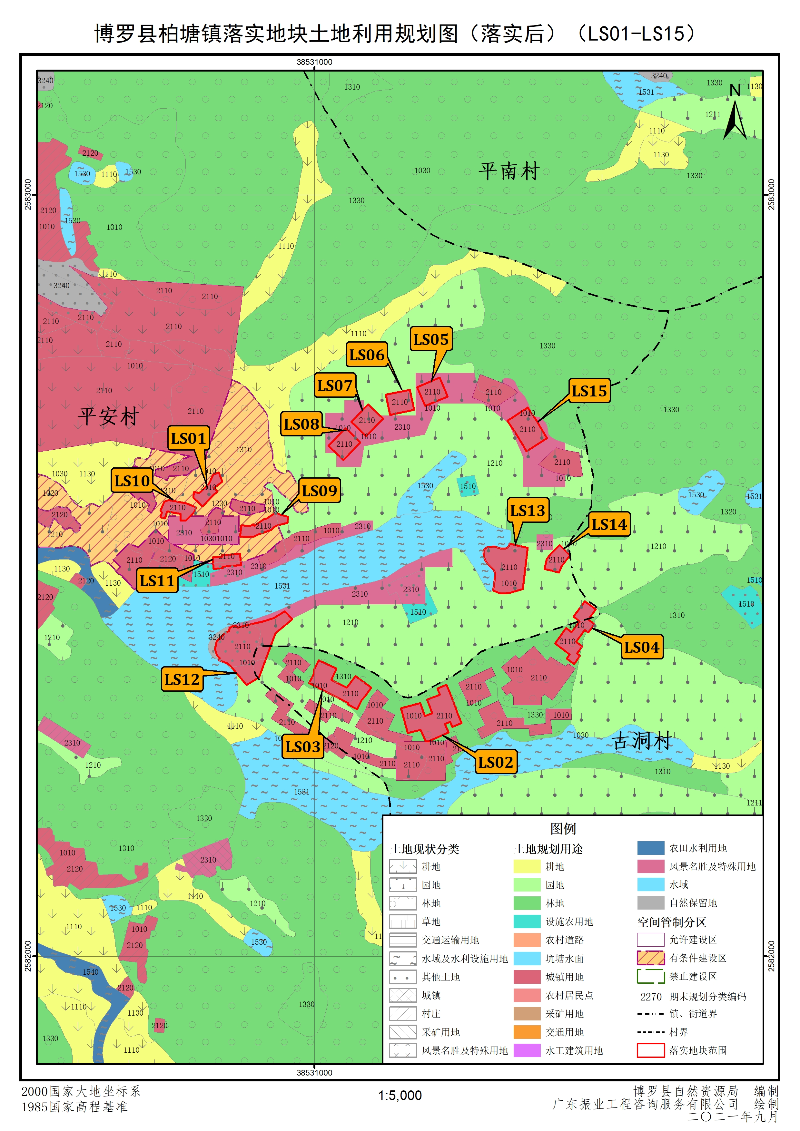批后公告附图3.落实地块后土地利用规划图（LS01-LS15）.jpg