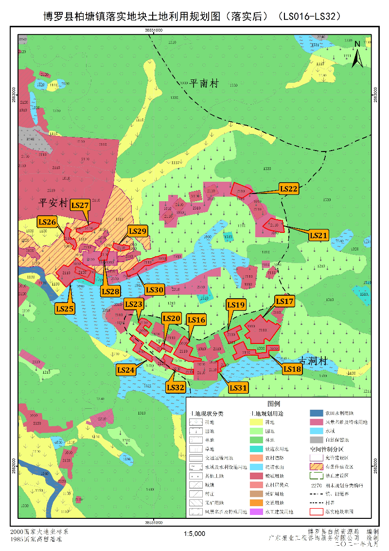 批后公告附图4.落实地块后土地利用规划图（LS16-LS32）.jpg