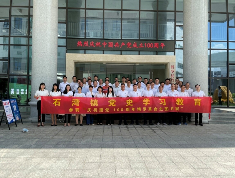  扎实开展党史学习教育_1