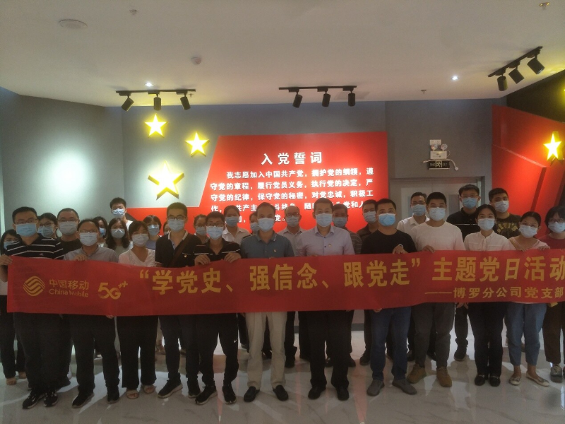  扎实开展党史学习教育_6