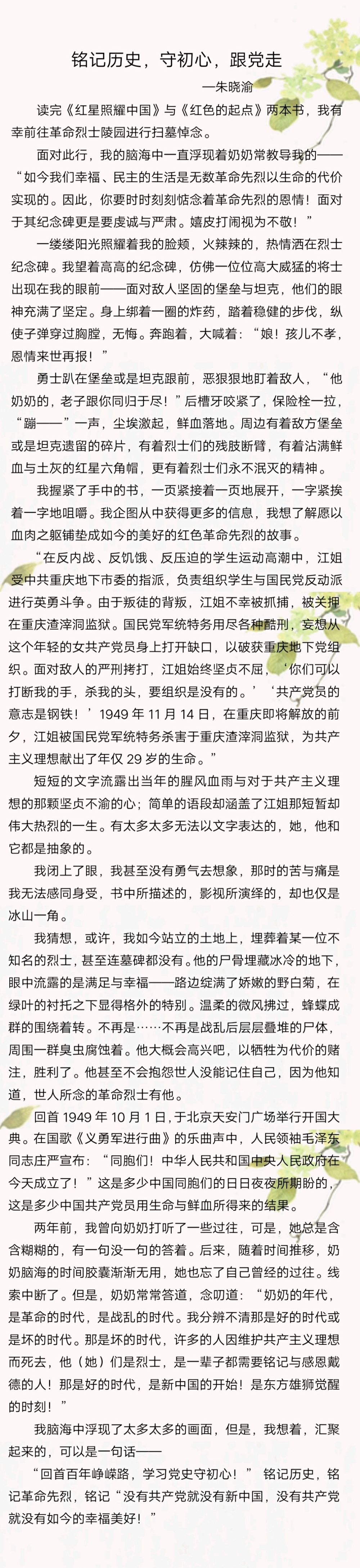 文章配图