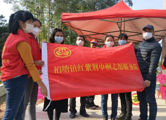 柏塘镇红紫荆巾帼志愿服务队