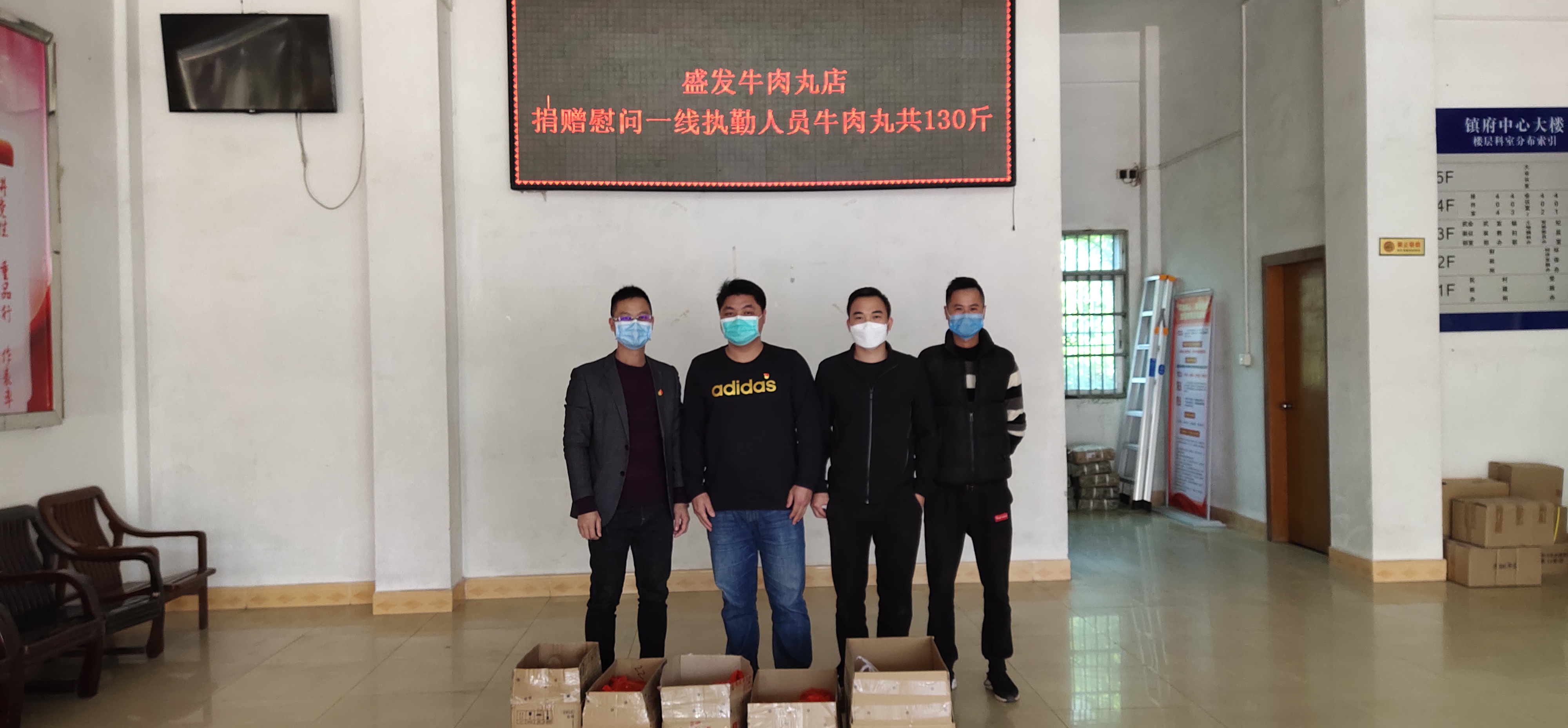 盛发牛肉丸店捐赠慰问一线执勤人员牛肉丸共130斤