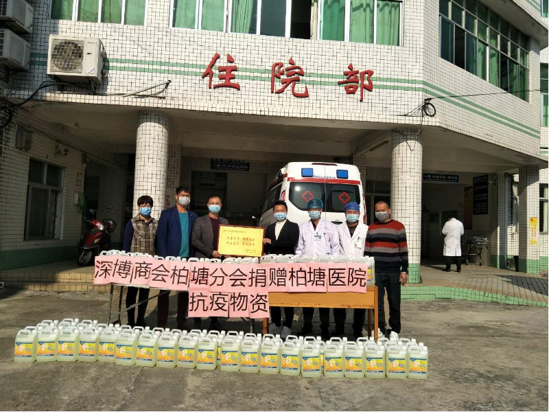 深博商会柏塘分会向柏塘卫生院捐赠84消毒液