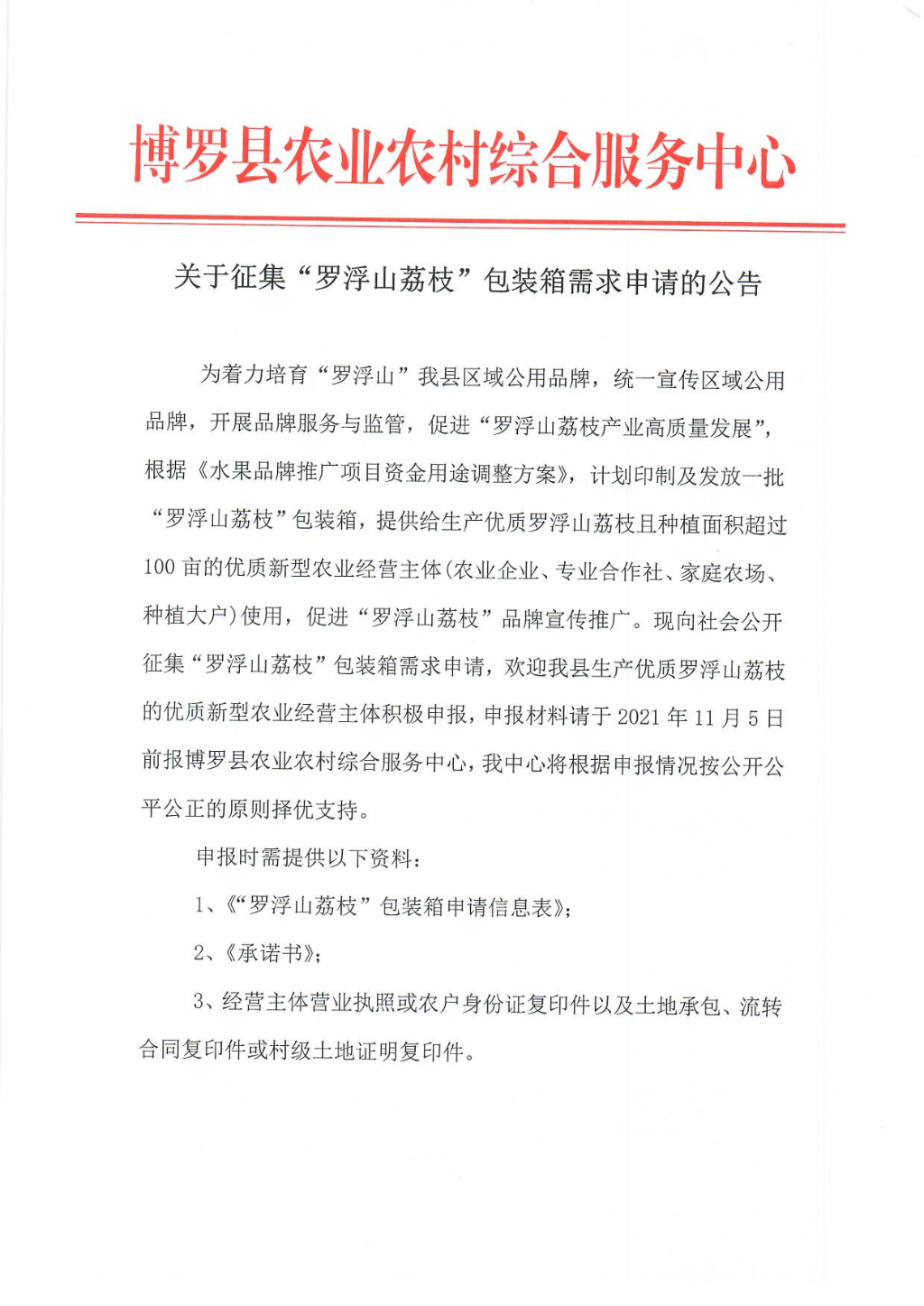 微信图片_20211101143109.jpg