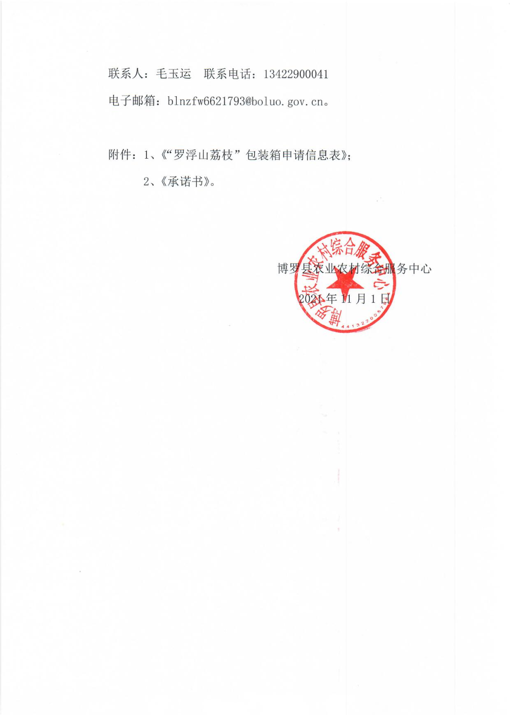 微信图片_20211101143120.jpg
