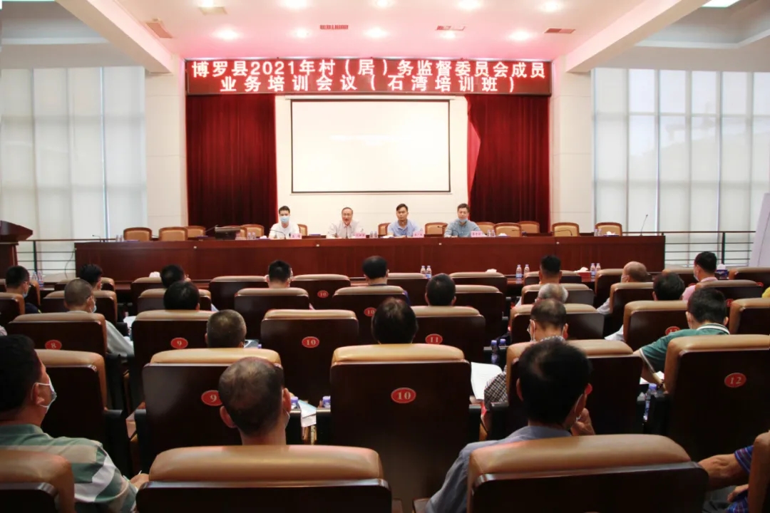 业务培训会.jpg