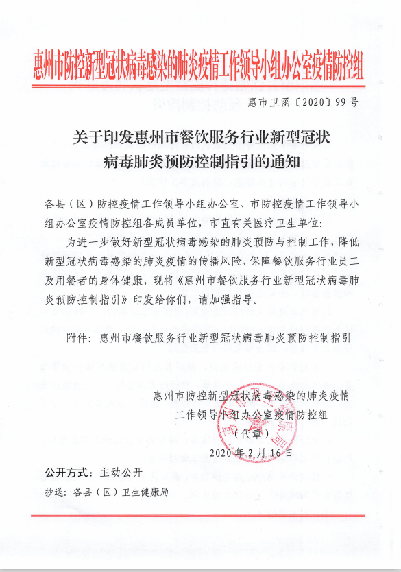 微信图片_20200221144728.png