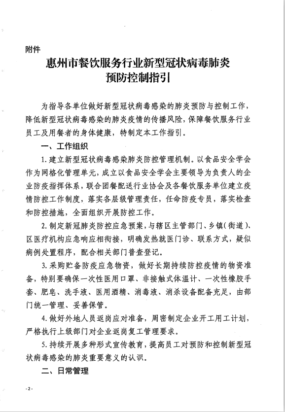 微信图片_20200221144735.png