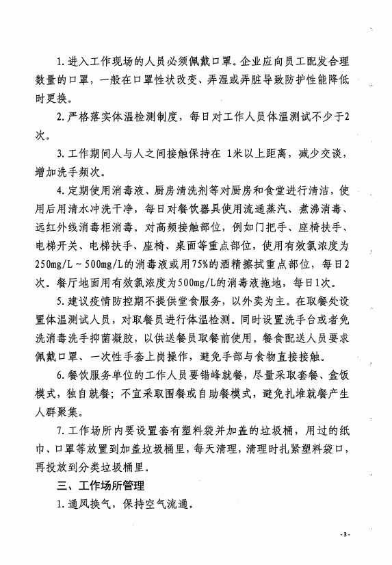 微信图片_20200221144742.png