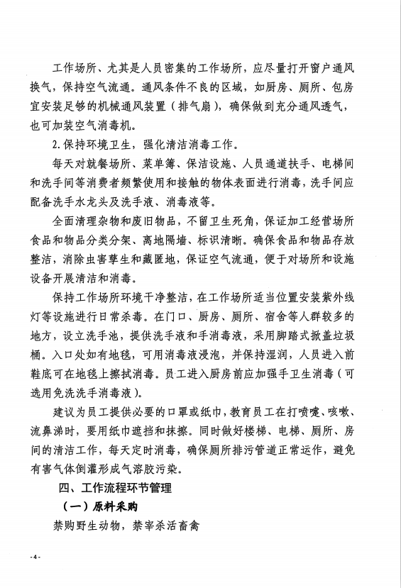 微信图片_20200221144751.png
