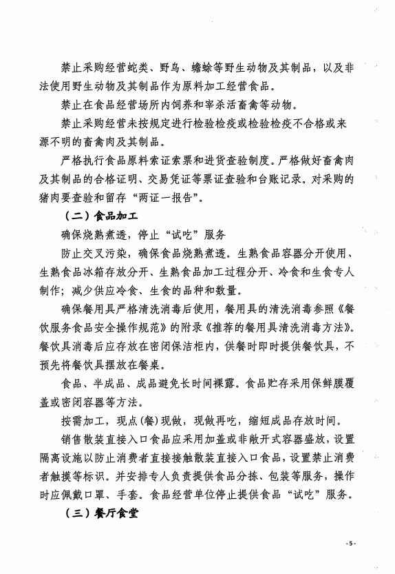 微信图片_20200221144800.png