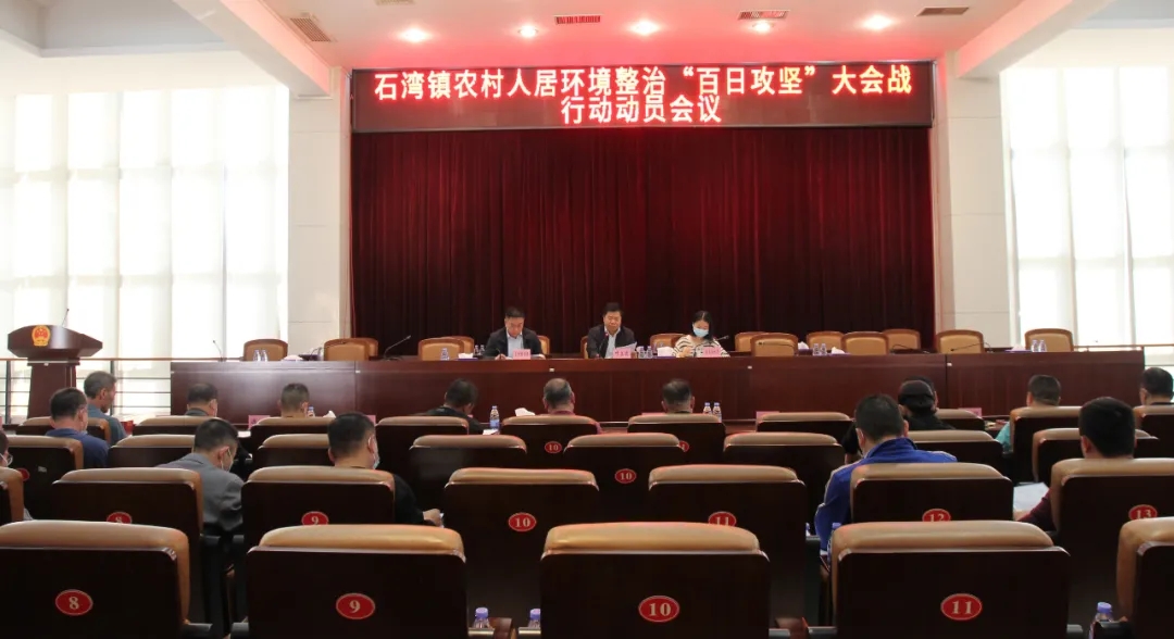 环境整治会.jpg