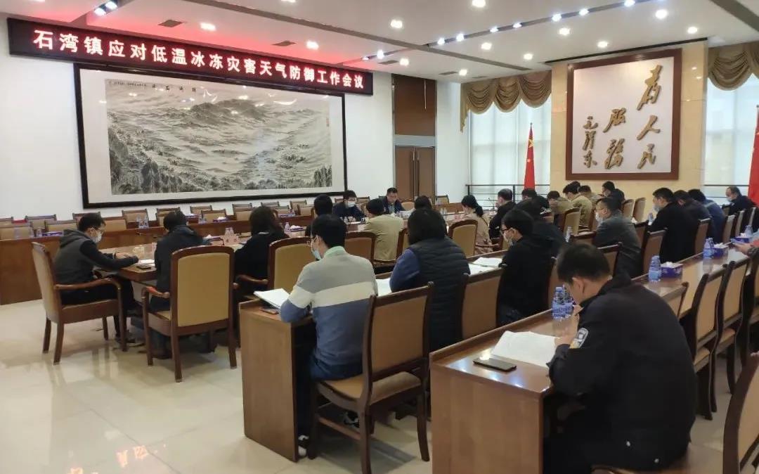 防寒会议.jpg