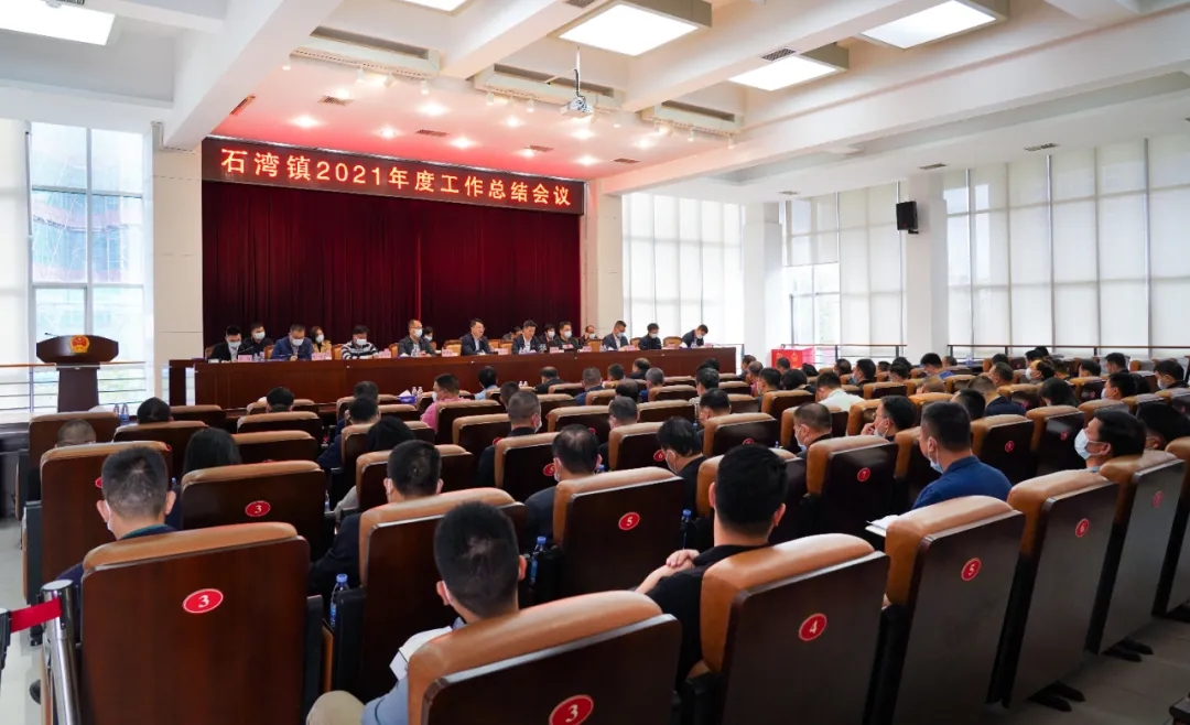 总结会议.jpg