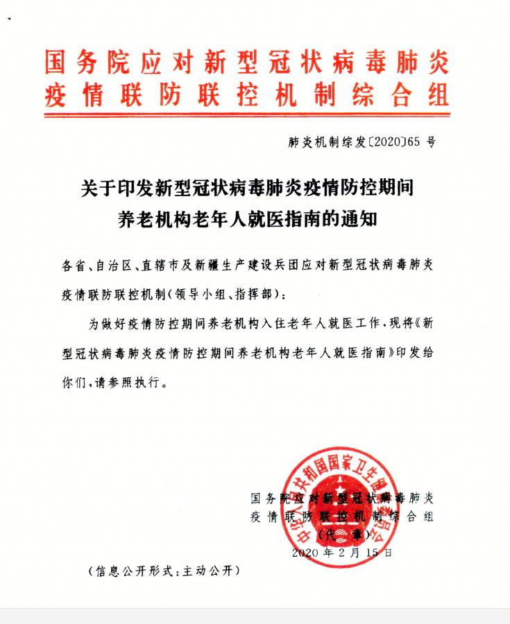 微信图片_20200224151242.png
