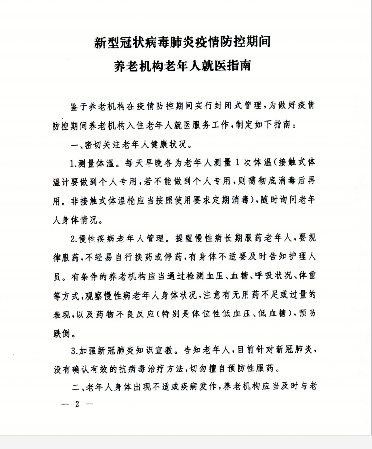 微信图片_20200224151251.png
