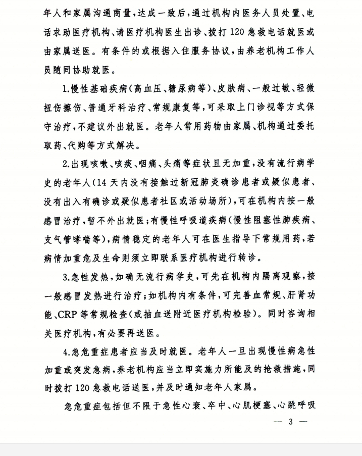 微信图片_20200224151256.png