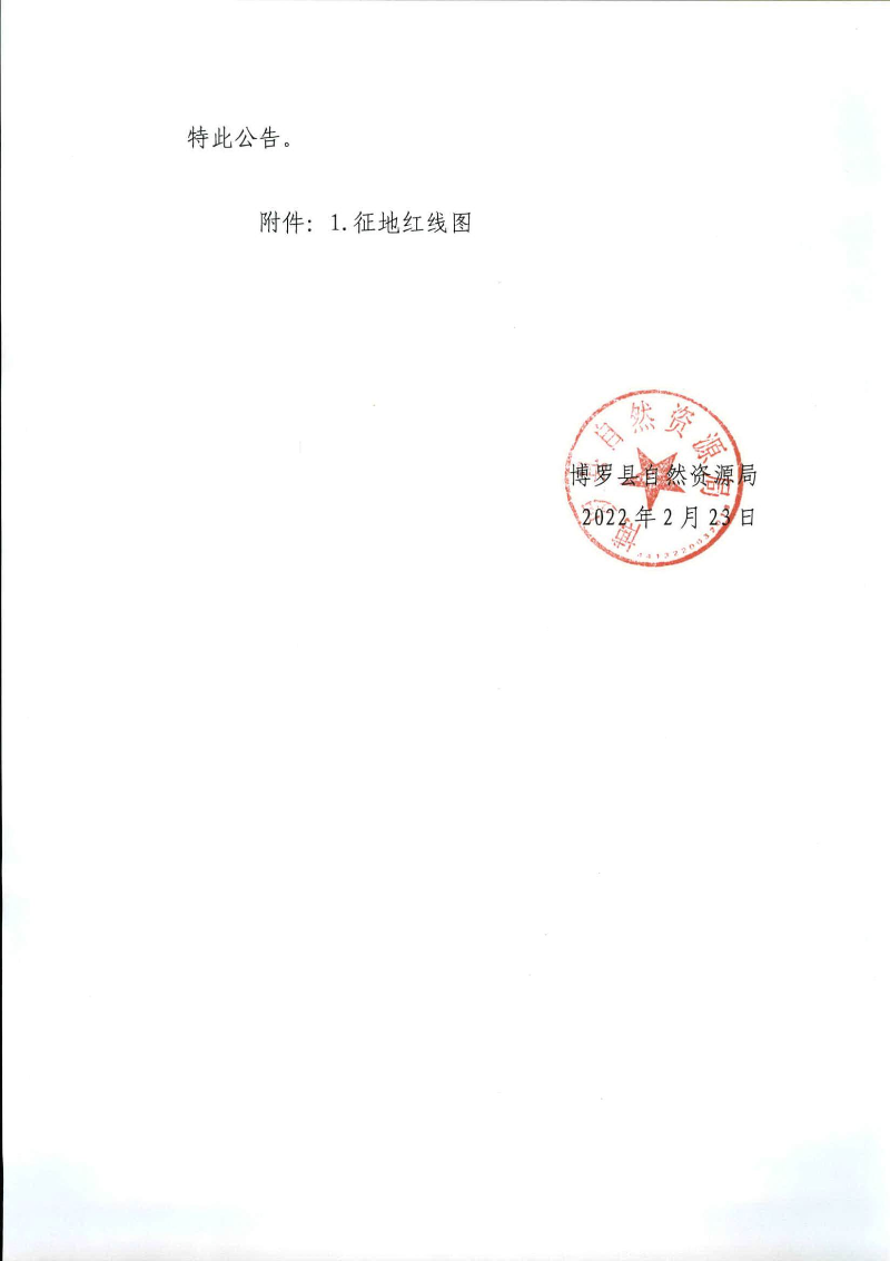 询价公告_页面_3.jpg