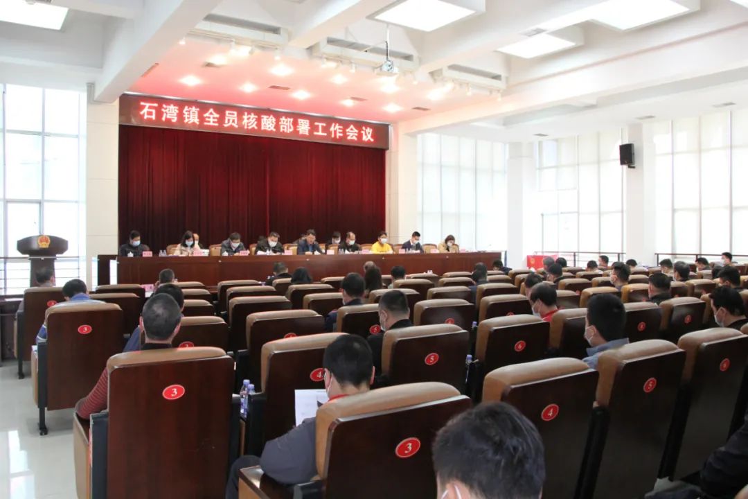 核酸会议.jpg