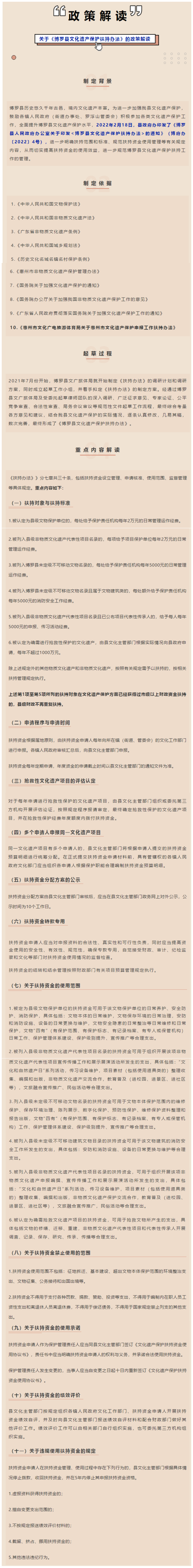 政策解读新.png