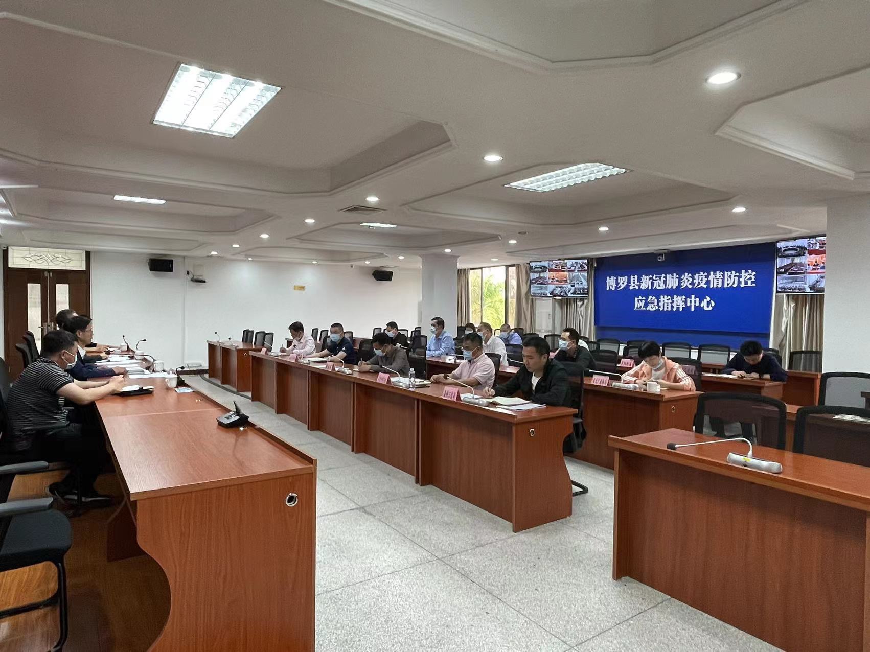 疫情防控会议.jpg