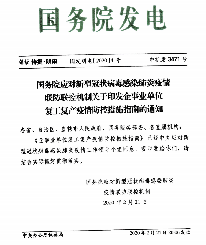 微信图片_20200228092944.png