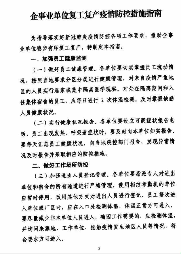 微信图片_20200228092954.png